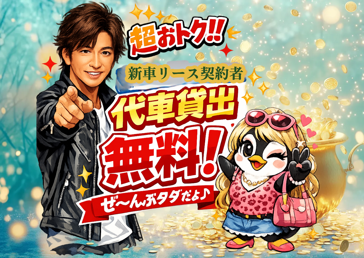 カープロショップ松本車輛　ジョイカル松本島内店は代車無料です。という画像